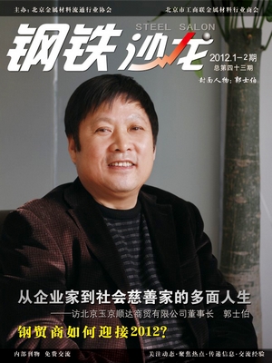 從企業(yè)家到社會(huì)慈善家的多面人生